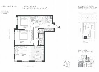 Продается 3-ком. квартира, 89.4 м2, Москва, Крылатская улица, 33к1, метро Строгино