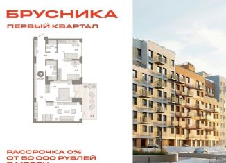 3-комнатная квартира на продажу, 109.2 м2, деревня Сапроново