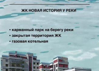 3-ком. квартира на продажу, 70.7 м2, Вологодская область, набережная 6-й Армии