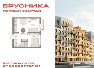 Продается 1-ком. квартира, 38.5 м2, деревня Сапроново