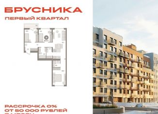 Продам трехкомнатную квартиру, 83.6 м2, деревня Сапроново