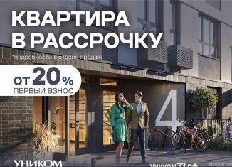 1-ком. квартира на продажу, 40.6 м2, Владимирская область