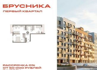 Продаю двухкомнатную квартиру, 58.4 м2, деревня Сапроново