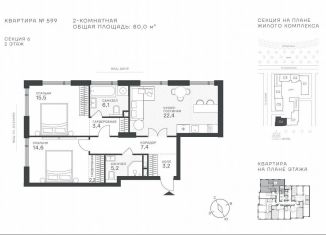 Продам двухкомнатную квартиру, 80 м2, Москва, Крылатская улица, 33к1, район Крылатское