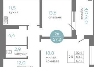 Продается 2-комнатная квартира, 67.2 м2, Красноярск, Советский район