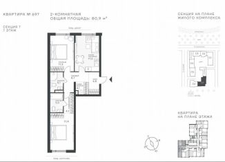 Продажа двухкомнатной квартиры, 80.9 м2, Москва, Крылатская улица, 33к1, метро Крылатское