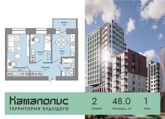 Продам 2-комнатную квартиру, 48 м2, Пермский край