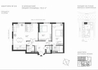 Продаю 3-комнатную квартиру, 112.2 м2, Москва, Крылатская улица, 33к1, метро Строгино