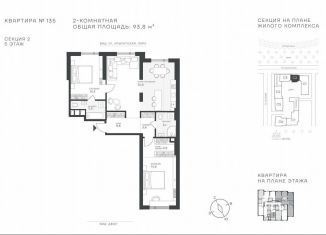 Продажа 2-комнатной квартиры, 93.8 м2, Москва, Крылатская улица, 33к1, район Крылатское