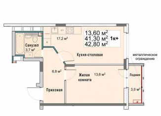 Однокомнатная квартира на продажу, 41.3 м2, Нижегородская область