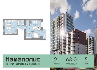 Продажа 2-ком. квартиры, 63 м2, Пермь, Дзержинский район