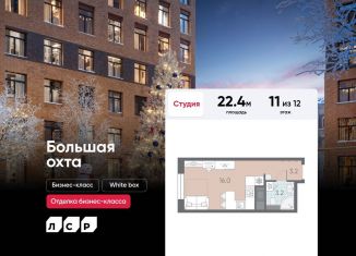 Продаю квартиру студию, 22.4 м2, Санкт-Петербург, метро Ладожская