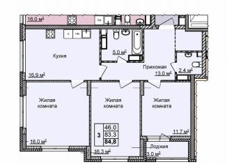 Продажа трехкомнатной квартиры, 84.8 м2, Нижний Новгород, Советский район