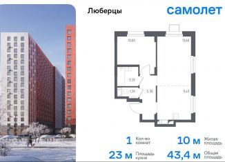 Продажа 1-ком. квартиры, 43.4 м2, Люберцы, Некрасовский проезд, 7, ЖК Люберцы 2018