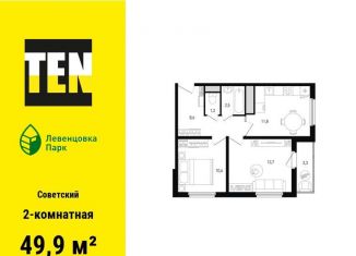 Продам двухкомнатную квартиру, 49.9 м2, Ростов-на-Дону, ЖК Левенцовка Парк, улица Ткачёва, 11