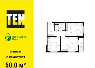 2-ком. квартира на продажу, 50 м2, Ростов-на-Дону, ЖК Левенцовка Парк, улица Ткачёва, 11