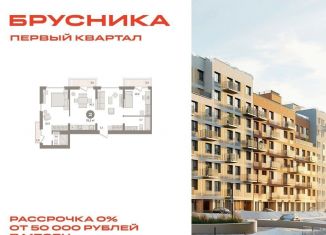 Продаю 2-комнатную квартиру, 79.3 м2, деревня Сапроново