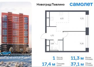 Продажа однокомнатной квартиры, 37.1 м2, Балашиха, жилой квартал Новоград Павлино, к8