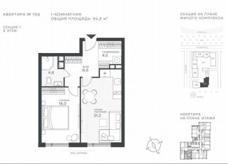 Продажа 1-ком. квартиры, 54.3 м2, Москва, Крылатская улица, 33к1, метро Крылатское