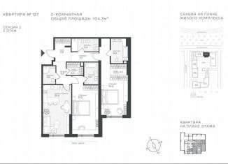 2-ком. квартира на продажу, 104.3 м2, Москва, Крылатская улица, 33к1, метро Молодёжная