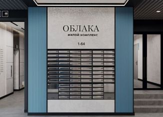 Продам квартиру студию, 25.8 м2, Новороссийск, ЖК Облака 2