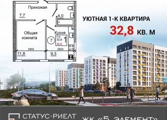 Продаю 1-комнатную квартиру, 32.8 м2, село Мирное