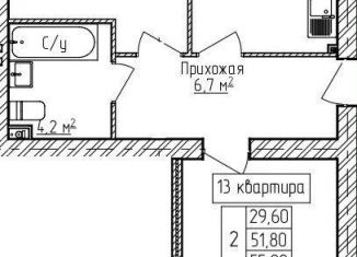 Продажа двухкомнатной квартиры, 55 м2, Ярославская область