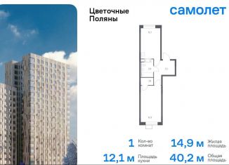 Продаю однокомнатную квартиру, 40.2 м2, Москва, квартал № 23, 4-5