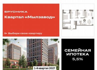 Трехкомнатная квартира на продажу, 90.1 м2, Новосибирск, метро Сибирская