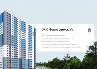 Продам квартиру студию, 20.8 м2, село Михайловка, Новоуфимская улица, 13