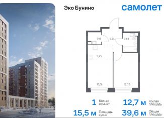 Продажа 1-комнатной квартиры, 39.6 м2, деревня Столбово, ЖК Эко Бунино, 13