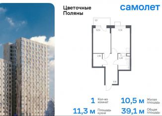 Продается 1-ком. квартира, 39.1 м2, деревня Середнево