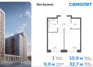 1-комнатная квартира на продажу, 32.7 м2, деревня Столбово, ЖК Эко Бунино, 14.1