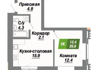 Продам однокомнатную квартиру, 39.6 м2, Новосибирск, метро Заельцовская