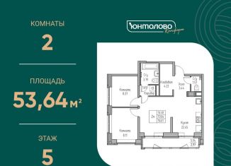 Продажа 2-комнатной квартиры, 53.6 м2, Санкт-Петербург, муниципальный округ Лахта-Ольгино, Ивинская улица, 1к4