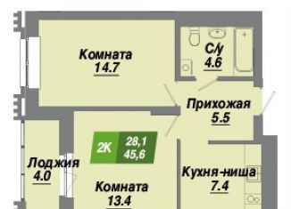 Двухкомнатная квартира на продажу, 45.6 м2, Новосибирск, метро Маршала Покрышкина