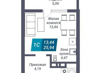 Квартира на продажу студия, 25.9 м2, Новосибирск, метро Берёзовая роща, улица Королёва, 19