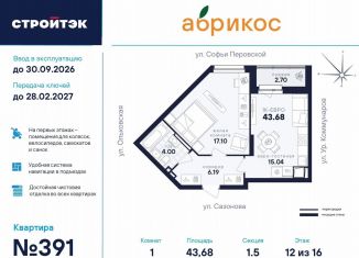 Продажа 1-ком. квартиры, 43.7 м2, Екатеринбург, улица Софьи Перовской, 106А, метро Машиностроителей