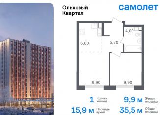 Продажа 1-ком. квартиры, 35.5 м2, посёлок Газопровод, жилой комплекс Ольховый Квартал, к2.2