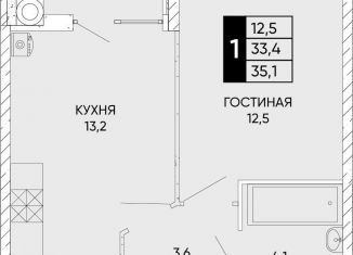 Однокомнатная квартира на продажу, 35.1 м2, Ростов-на-Дону