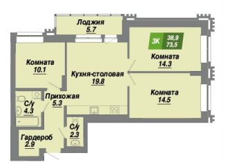 Продам 3-ком. квартиру, 73.5 м2, Новосибирск, метро Гагаринская