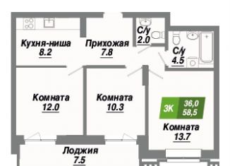 Продам 3-комнатную квартиру, 58.5 м2, Новосибирск