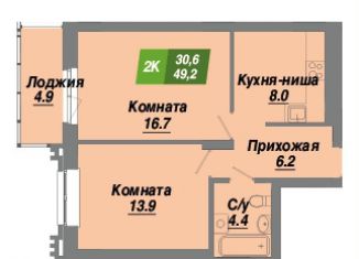 Продам 2-ком. квартиру, 49.2 м2, Новосибирск, метро Маршала Покрышкина