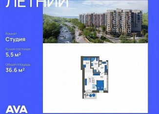 Продажа 1-ком. квартиры, 36.6 м2, Сочи, улица Искры, 88к2, ЖК Летний