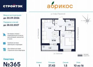 Однокомнатная квартира на продажу, 37.4 м2, Екатеринбург, улица Софьи Перовской, 106А, метро Динамо