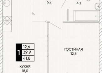 Продается 1-комнатная квартира, 41.8 м2, Ростов-на-Дону, Кировский район