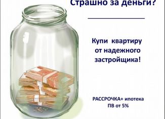 Квартира на продажу студия, 20.8 м2, село Михайловка, Новоуфимская улица, 13