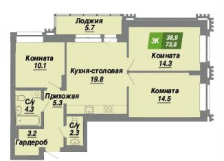 Продается 3-комнатная квартира, 73.8 м2, Новосибирск, Калининский район