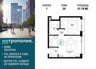 Продам 1-комнатную квартиру, 37.7 м2, Москва, Волгоградский проспект, 32/5к2, станция Угрешская