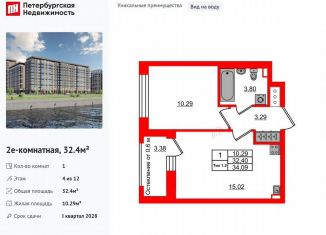 Продажа однокомнатной квартиры, 32.4 м2, Санкт-Петербург, муниципальный округ Невский